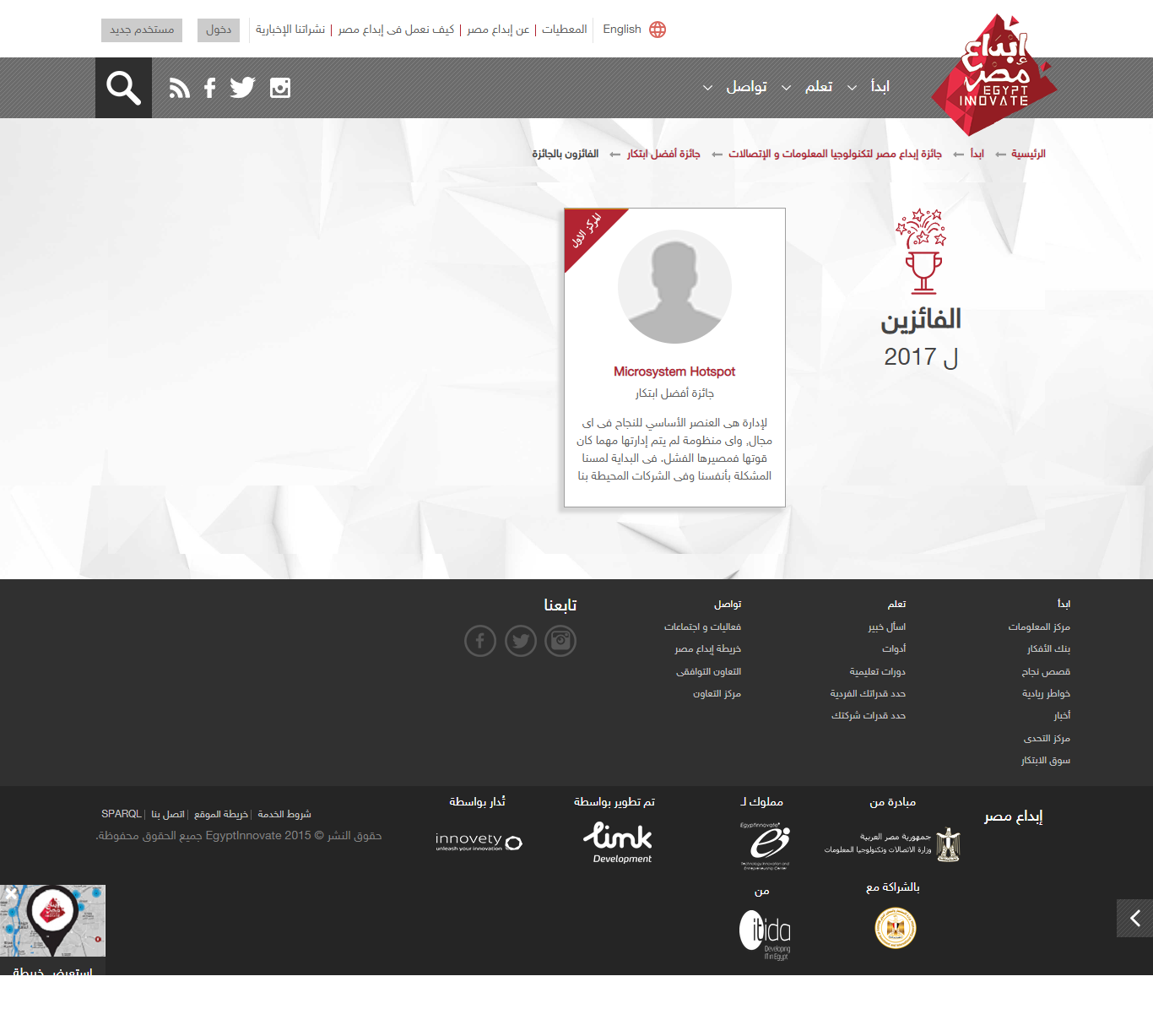 التخرج بتفوق والحصول على الاعتمادات الدولية